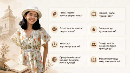 С.Энхцэцэг: Алтан сүмийн тухай дүрслэлүүдийг анзаараад нэг уншаарай